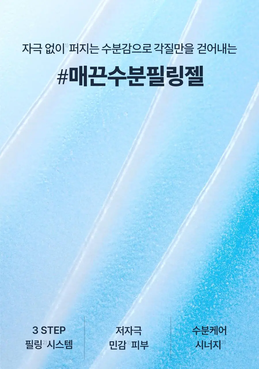 [NEW] 토리든 다이브인 저분자 히알루론산 수분 필링 젤 150ml 상세페이지 3